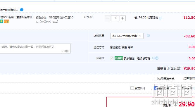 背背佳 N95医用灭菌防护口罩 独立装 30只 29.9元包邮（双重优惠） 值值值-买手聚集的地方