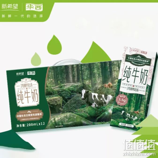 新希望 华西 洪雅牧场 纯牛奶200mL*12盒*3件 99元包邮（33元每箱） 值值值-买手聚集的地方