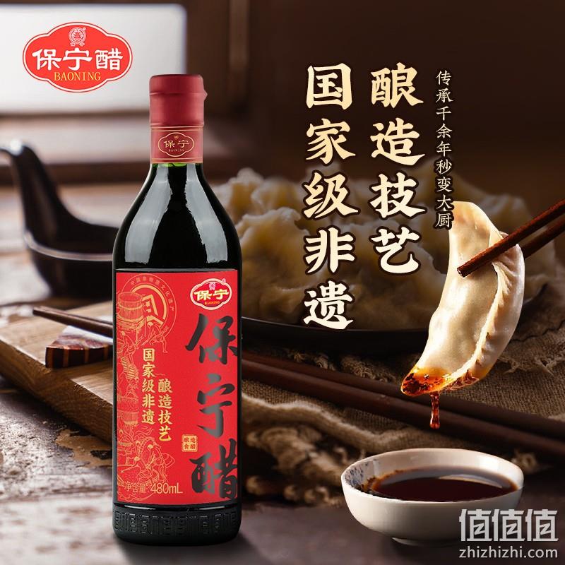 中国四大名醋，保宁醋 醋酱油老抽料酒米醋调味品套装礼盒装5瓶 16.9元包邮（需领券） 值值值-买手聚集的地方