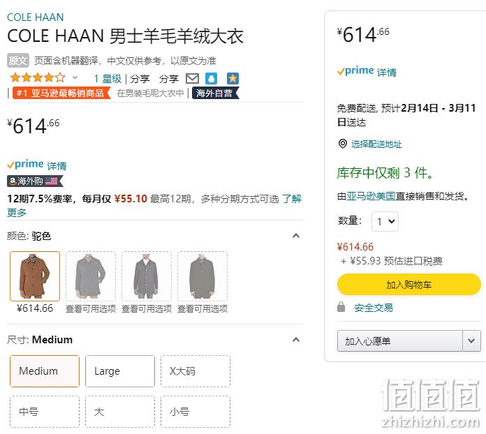 Cole Haan 可汗 Signature 男士羊毛混纺大衣 614.66元 值值值-买手聚集的地方
