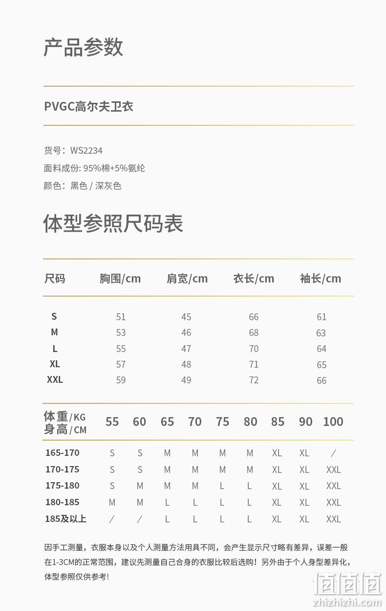 英国皇室266年品牌，Wolsey 男士高尔夫长袖T恤运动卫衣 2色 史低139元包邮（需领券） 值值值-买手聚集的地方