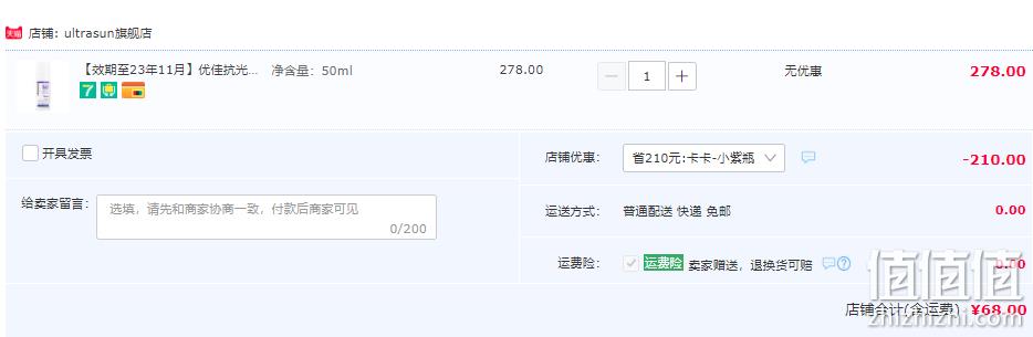 临期特价！Ultrasun 优佳 面部抗光老化防晒隔离乳 SPF50+ 50ml 68元包邮包税（需领券） 值值值-买手聚集的地方