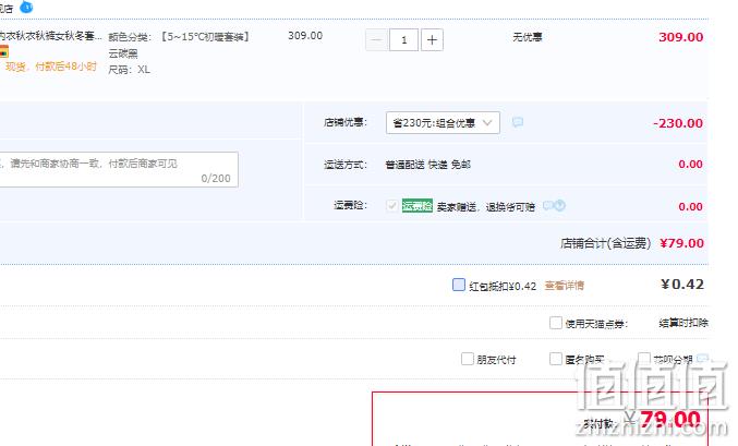 Beneunder 蕉下 融暖系列 女士昀度保暖内衣套装 79元包邮（需领券） 值值值-买手聚集的地方