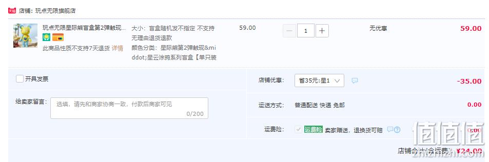 玩点无限 星际熊系列 盲盒第2/3弹 单只装 新低24元包邮（需领券） 值值值-买手聚集的地方