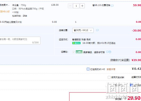 欧扎克 50%水果即食脆麦片 700g 29.9元包邮（需领券） 值值值-买手聚集的地方