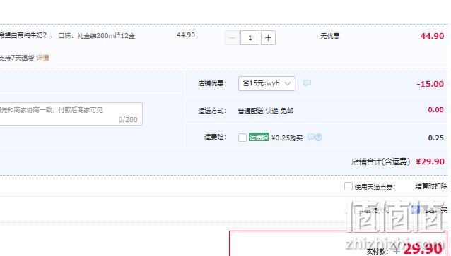 新希望 白帝 纯牛奶 200ml*12盒 29.9元包邮（需领券） 值值值-买手聚集的地方