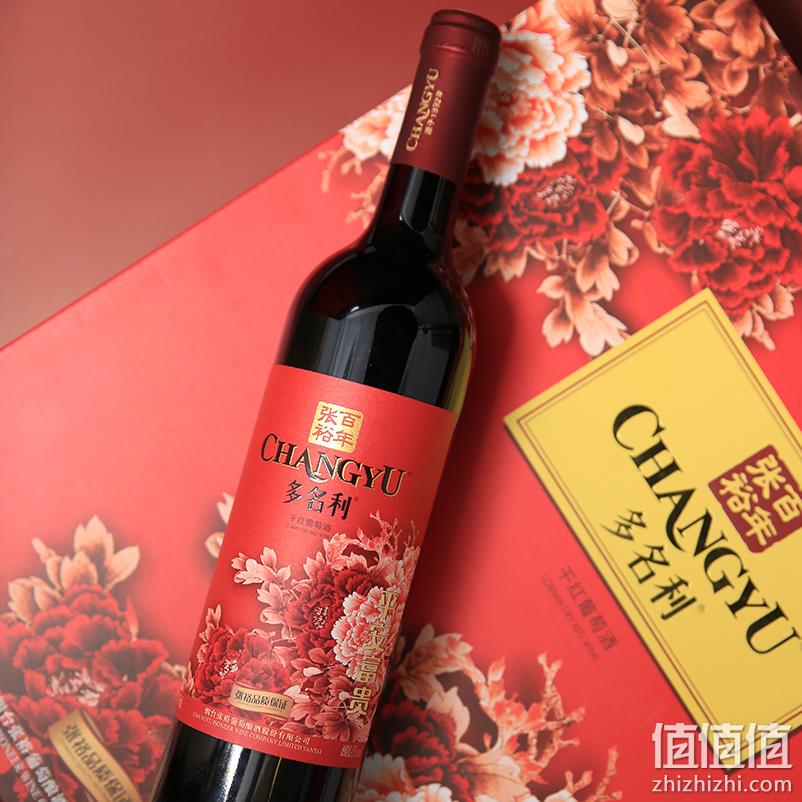 张裕 解百纳 多名利 平安富贵赤霞珠干红葡萄酒双支礼盒 750ml*2瓶 赠金星白兰地100ml+配酒架+海马刀 99元包邮（需领券） 值值值-买手聚集的地方