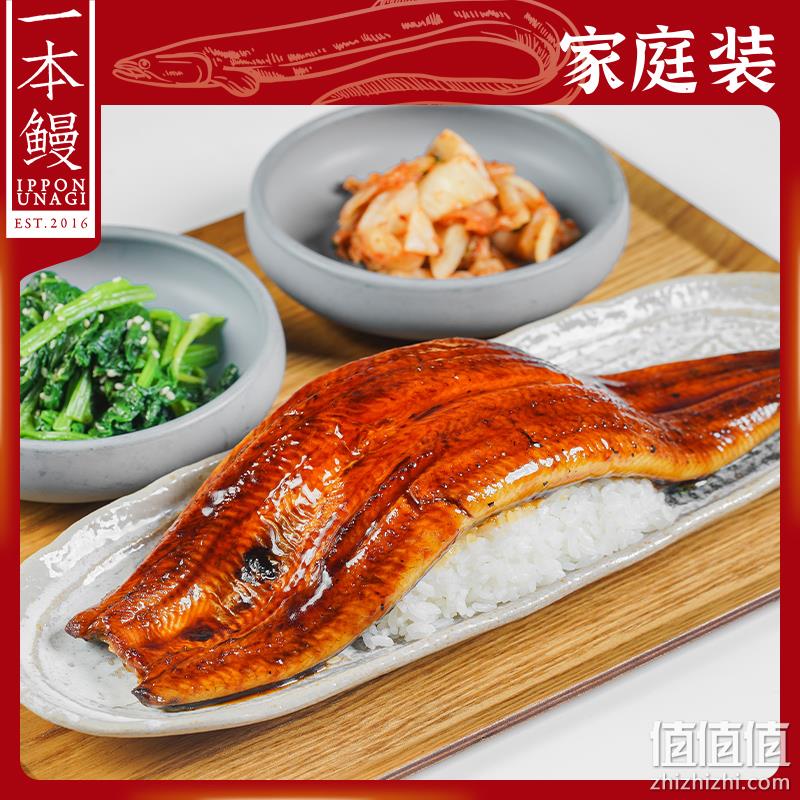 一本鳗 日式蒲烧鳗鱼 整条500g 88元包邮（需领券） 值值值-买手聚集的地方