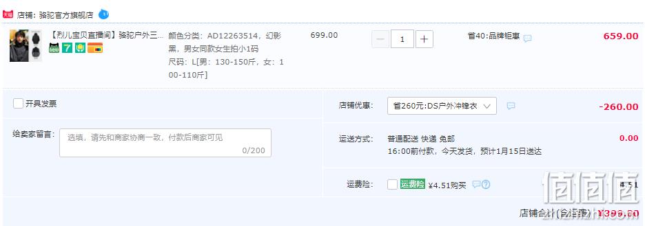 丁真同款，Camel 骆驼 2022冬季款男女款三合一可拆卸户外防水三防超级冲锋衣 399元包邮（另有一款） 值值值-买手聚集的地方