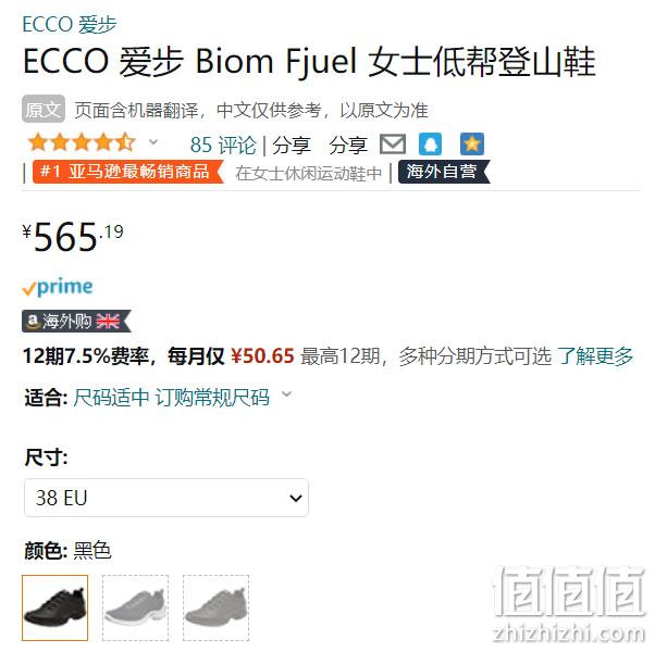 ECCO 爱步 Biom系列 Fjuel 女士/男士牦牛皮户外休闲鞋837513/837514 565.19元（天猫旗舰店2799元） 值值值-买手聚集的地方