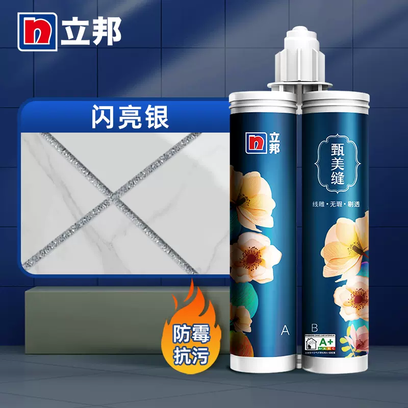 立邦 甄美缝 美缝剂双组份 420g 多色 新低34.9元包邮（双重优惠） 值值值-买手聚集的地方