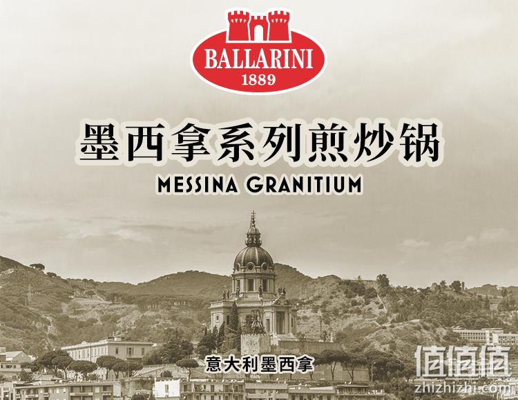 PLUS会员，双立人旗下 Ballarini 巴拉利尼 墨西拿系列 五芯镀层平底煎炒锅28cm 赠大号硅胶铲+三色刀 史低199元包邮（双重优惠） 值值值-买手聚集的地方