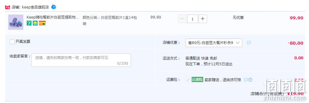 Keep 嗨吃餐前片  白芸豆压片糖果 14包（日常片10包+大餐片4包） 史低19.9元包邮（需领券） 值值值-买手聚集的地方