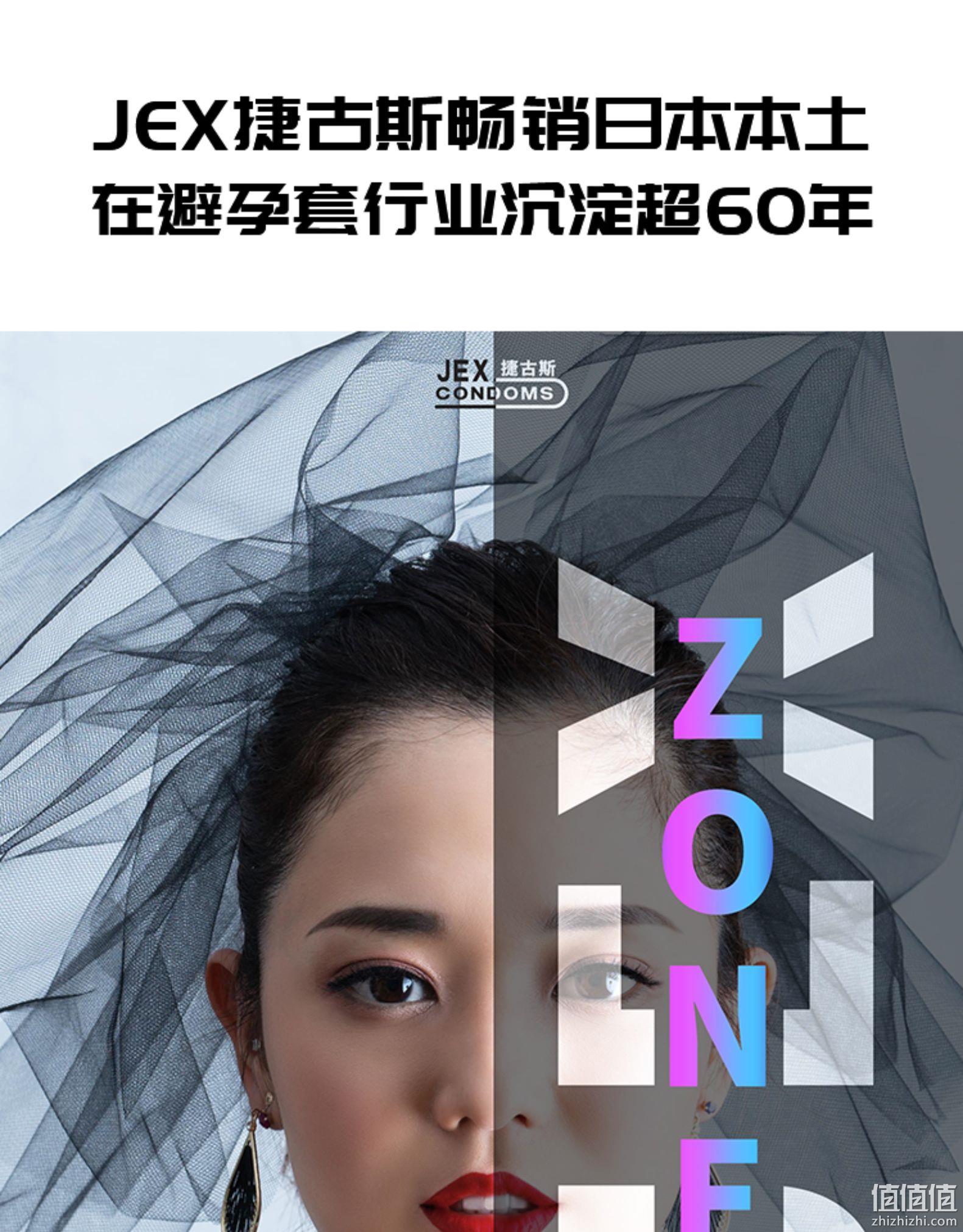 日本原装进口，Jex 捷古斯 超薄避孕套组合18只（zone系列6只+蝴蝶润滑12只） 39元包邮包税（需领券） 值值值-买手聚集的地方
