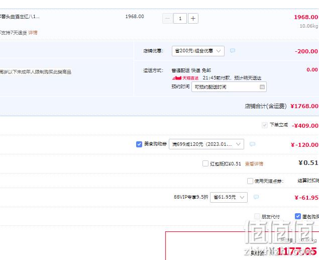 88VIP会员，泸州老窖 8年窖头曲  庄红八1号 52度浓香型白酒500mL*6瓶 新低1177.05元包邮（196.18元/瓶） 值值值-买手聚集的地方