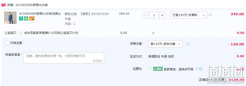 Schiesser 德国舒雅 男女款60S天丝莫代尔抗菌保暖内衣套装 多色 129元包邮（需领券） 值值值-买手聚集的地方
