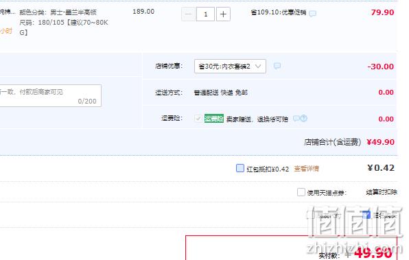 Hodo 红豆 22年新款半高领全棉亲肤保暖内衣套装 49.9元包邮（需领券） 值值值-买手聚集的地方