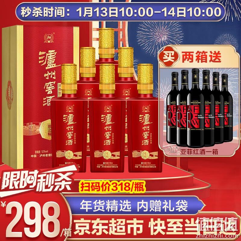 Plus会员，泸州老窖 泸州窖酒 浓之味 52度浓香型白酒500mL*6瓶 整箱 含3个礼袋 268元包邮（双重优惠） 值值值-买手聚集的地方