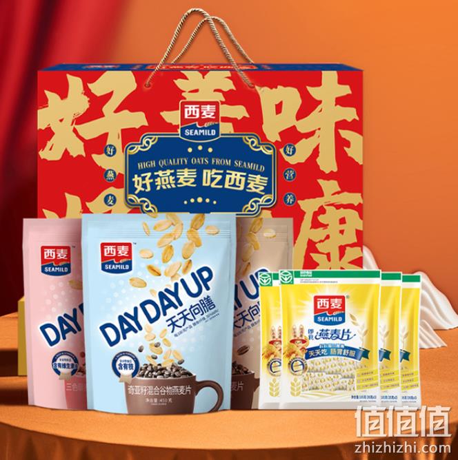 西麦 高纤谷物礼盒 1770g 39.9元包邮（需领券） 值值值-买手聚集的地方