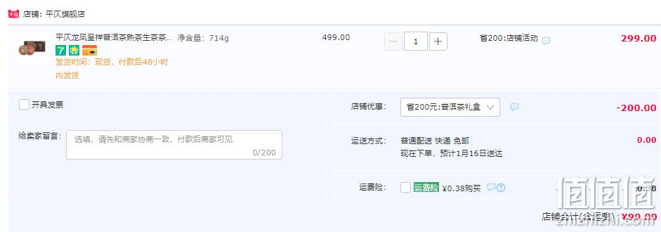 小米生态链企业，平仄 龙凤呈祥普洱茶生茶饼+熟茶饼礼盒装 357g*2饼 99元包邮（需领券） 值值值-买手聚集的地方