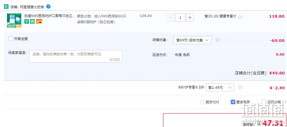 劲度 N95医用灭菌级防护口罩 独立装 60只 49.8元包邮（双重优惠） 值值值-买手聚集的地方