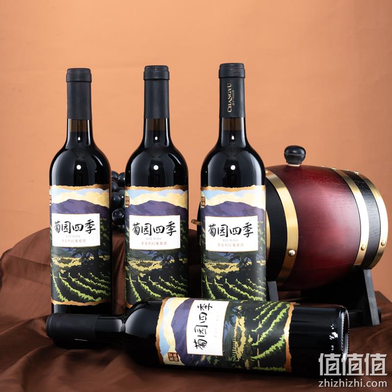 张裕 葡园四季 多名利半干红葡萄酒 750mL*2瓶 39.8元包邮（19.9元/瓶） 值值值-买手聚集的地方