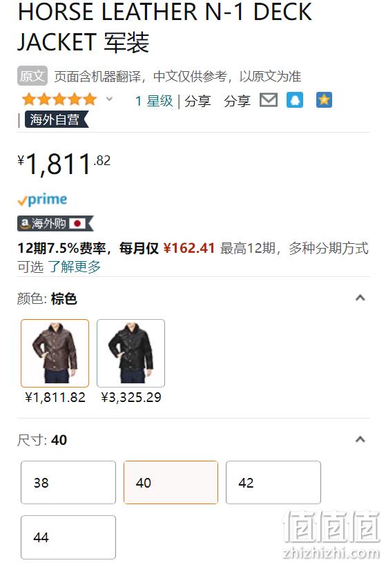 Houston 休斯顿 N-1 男士海军甲板服马皮夹克 1811.82元 值值值-买手聚集的地方