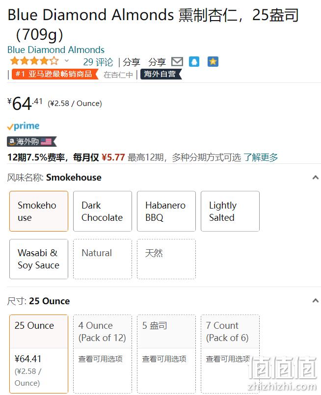 销量第一！Blue Diamond 蓝钻石 烟熏风味扁桃仁709g 64.41元 值值值-买手聚集的地方