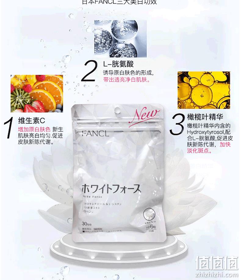 日本Fancl 芳珂 再生亮白营养素焕白丸美白丸 180粒*2袋 新低197.4包税包邮（折98.7元/件） 值值值-买手聚集的地方