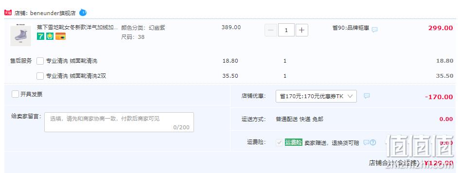 突降￥70！Beneunder 蕉下 秋冬款皮毛一体雪地靴 新低129元包邮（需领券） 值值值-买手聚集的地方
