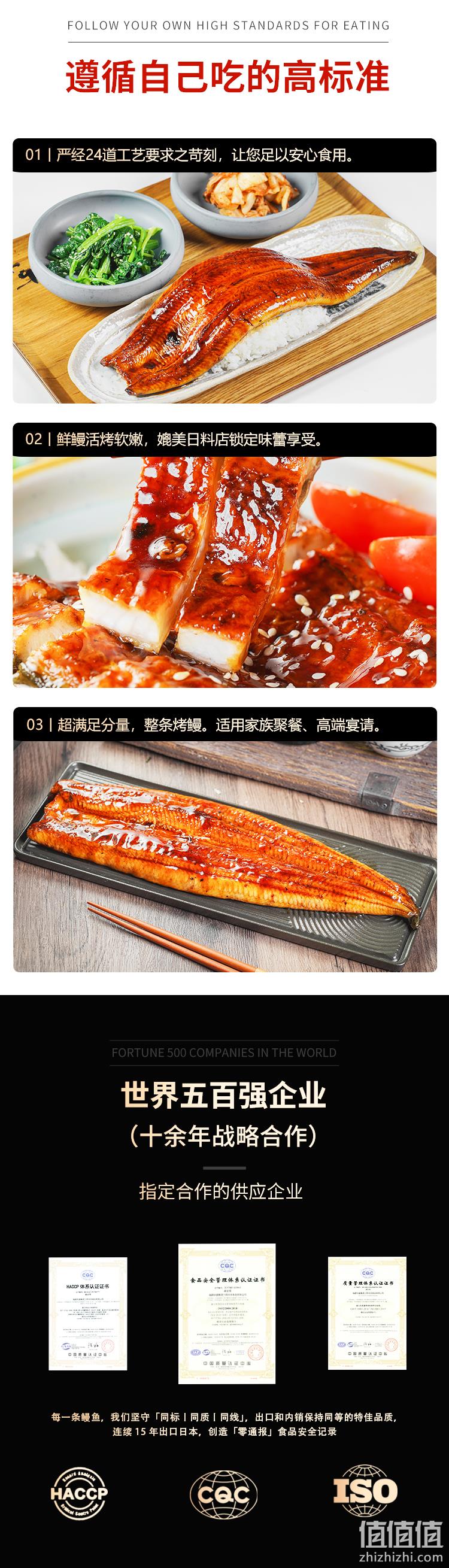 一本鳗 日式蒲烧鳗鱼 整条500g 88元包邮（需领券） 值值值-买手聚集的地方
