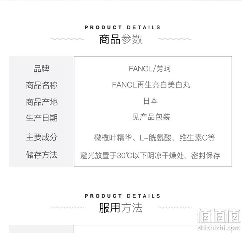 日本Fancl 芳珂 再生亮白营养素焕白丸美白丸 180粒*2袋 新低197.4包税包邮（折98.7元/件） 值值值-买手聚集的地方