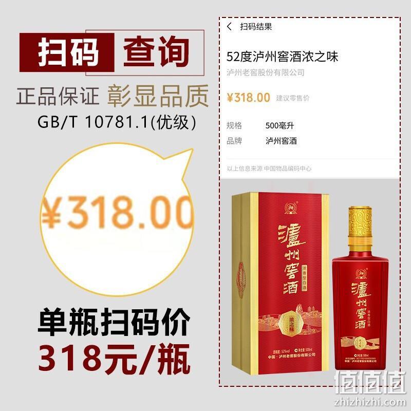 Plus会员，泸州老窖 泸州窖酒 浓之味 52度浓香型白酒500mL*6瓶 整箱 含3个礼袋 268元包邮（双重优惠） 值值值-买手聚集的地方