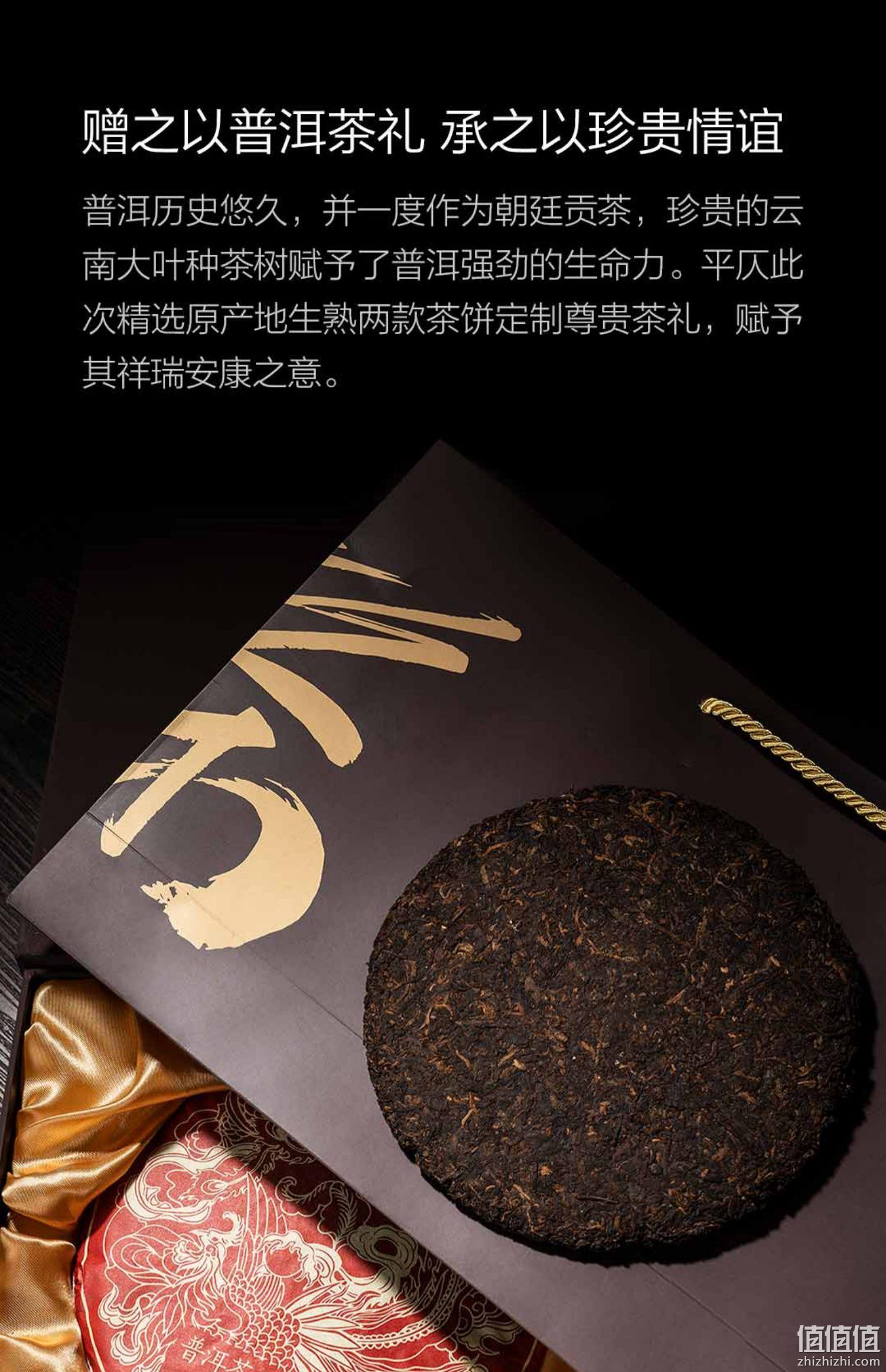 小米生态链企业，平仄 龙凤呈祥普洱茶生茶饼+熟茶饼礼盒装 357g*2饼 99元包邮（需领券） 值值值-买手聚集的地方