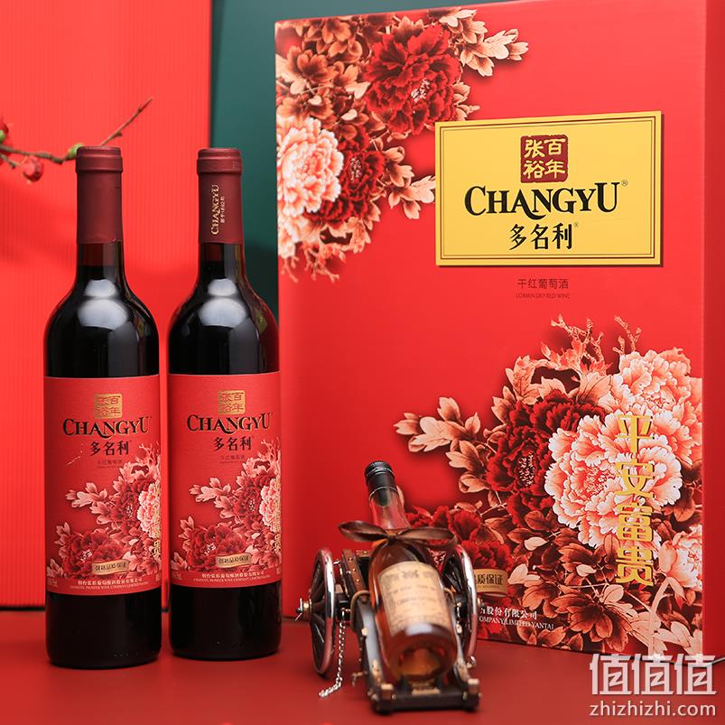 张裕 解百纳 多名利 平安富贵赤霞珠干红葡萄酒双支礼盒 750ml*2瓶 赠金星白兰地100ml+配酒架+海马刀 99元包邮（需领券） 值值值-买手聚集的地方