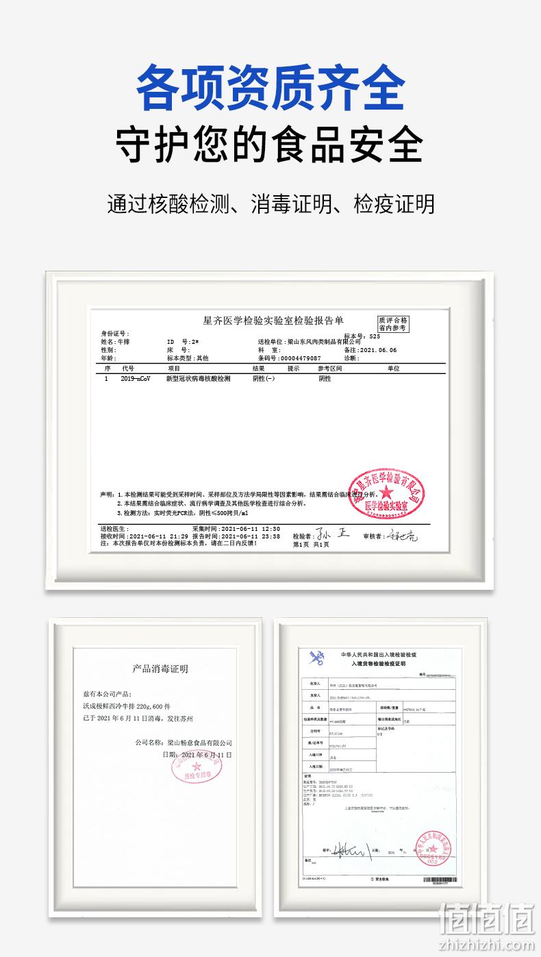 沃成极鲜 原切西冷牛排 8片800g 赠刀叉+黑胡椒酱100g 69.88元顺丰包邮（需领券） 值值值-买手聚集的地方