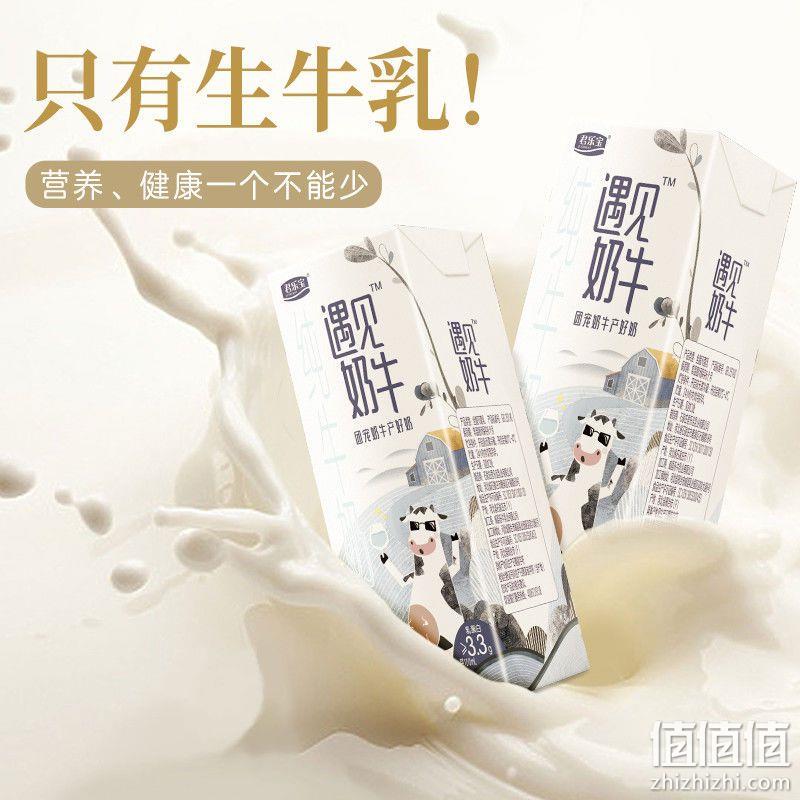 君乐宝 遇见奶牛 全脂纯牛奶 200ml*24盒*3箱 125.78元（1.74元/盒） 值值值-买手聚集的地方
