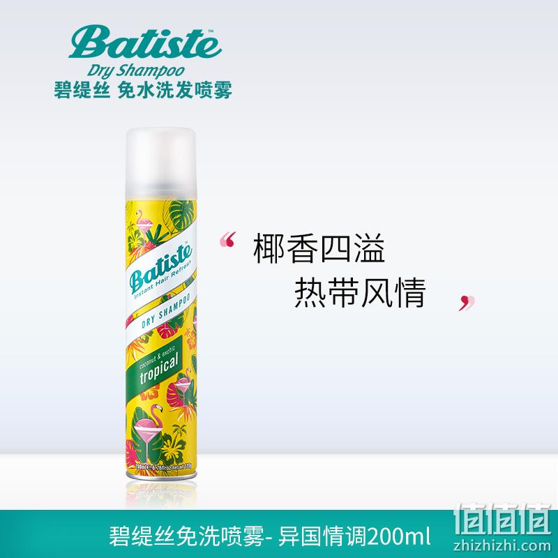 油头急救神器！Batiste 碧缇丝 免水洗发喷雾 200ml*2瓶 赠艾禾美小苏打340g 新低38元包邮（19元/瓶） 值值值-买手聚集的地方