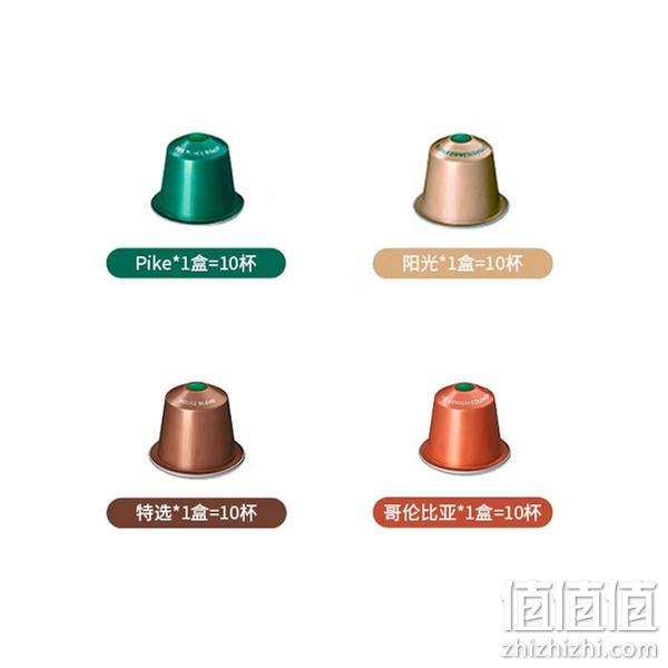 Starbucks 星巴克 Nespresso 浓郁胶囊咖啡 10粒 多口味 试用价19.9元包邮 值值值-买手聚集的地方