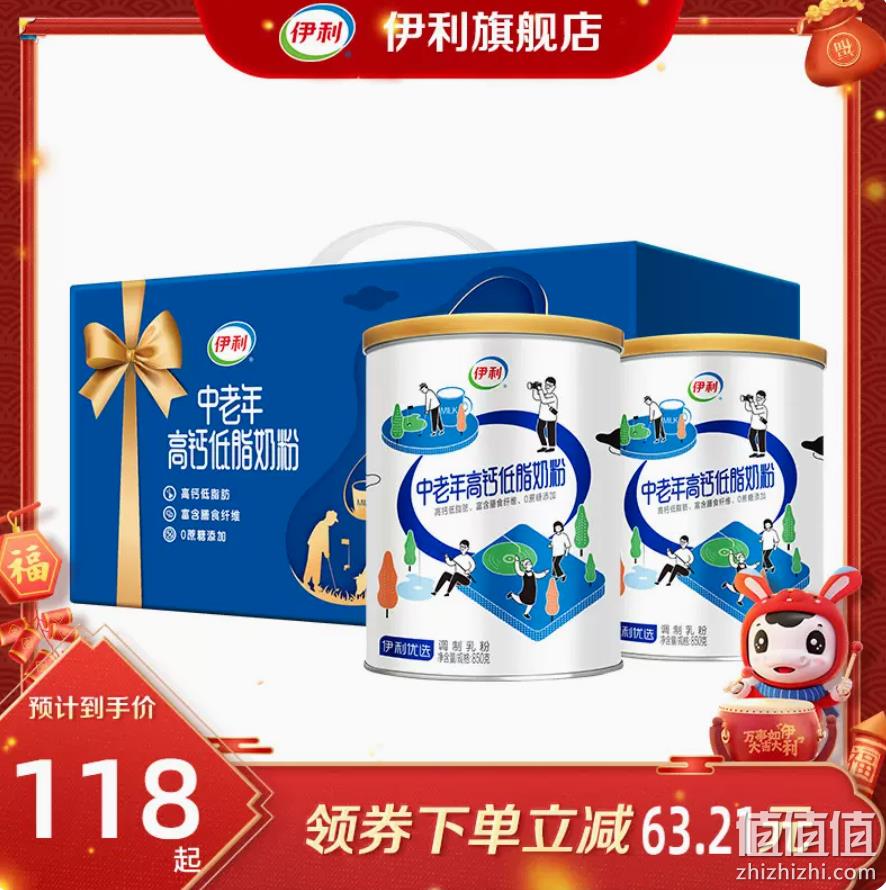 伊利 中老年低脂高钙奶粉 850g*2罐 礼盒装 109.91元包邮（双重优惠） 值值值-买手聚集的地方