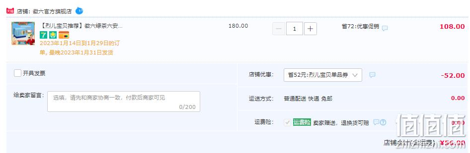 中华老字号，徽六 徽青 2022新茶雨前一级寻味300六安瓜片绿茶 200g 56元包邮（需领券） 值值值-买手聚集的地方