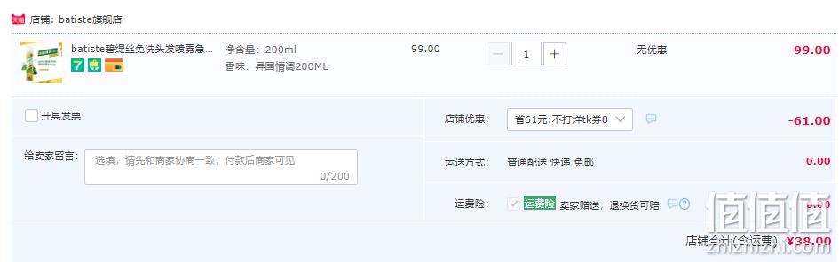 油头急救神器！Batiste 碧缇丝 免水洗发喷雾 200ml*2瓶 赠艾禾美小苏打340g 新低38元包邮（19元/瓶） 值值值-买手聚集的地方