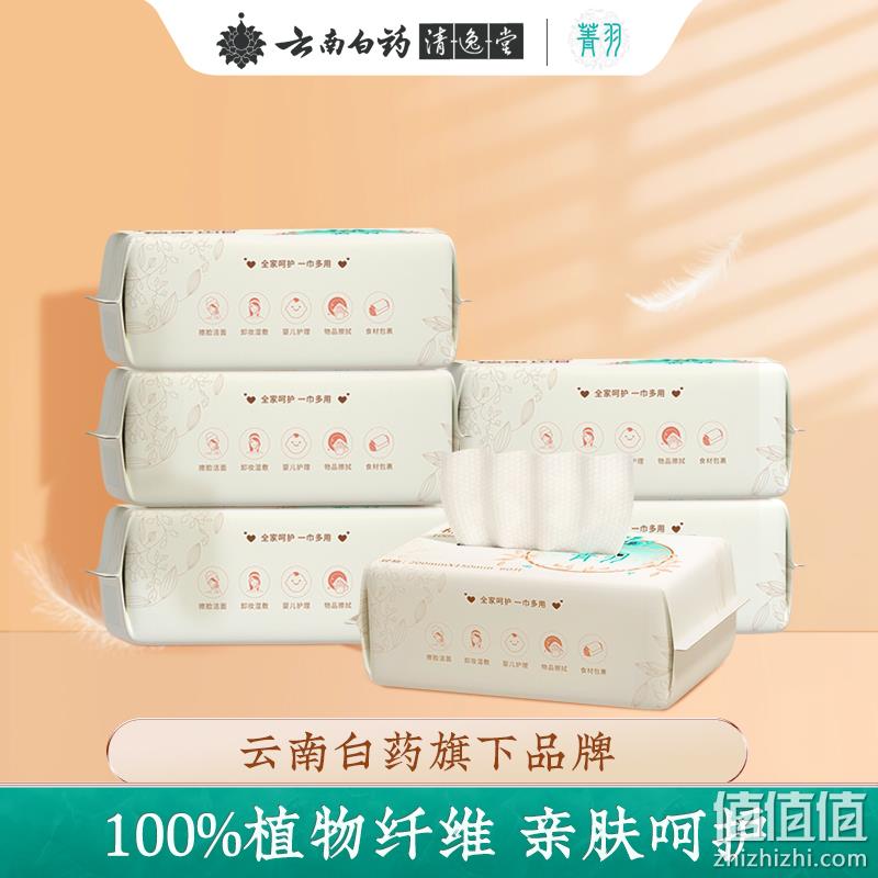 云南白药旗下，菁羽 加厚棉柔珍珠纹洗脸巾 60片/包*5包 29元包邮（需领券） 值值值-买手聚集的地方