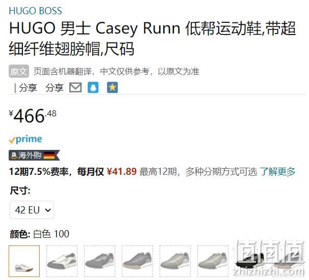 HUGO Hugo Boss 雨果·博斯 Casey 男士休闲运动鞋 466.48元（另有多款） 值值值-买手聚集的地方