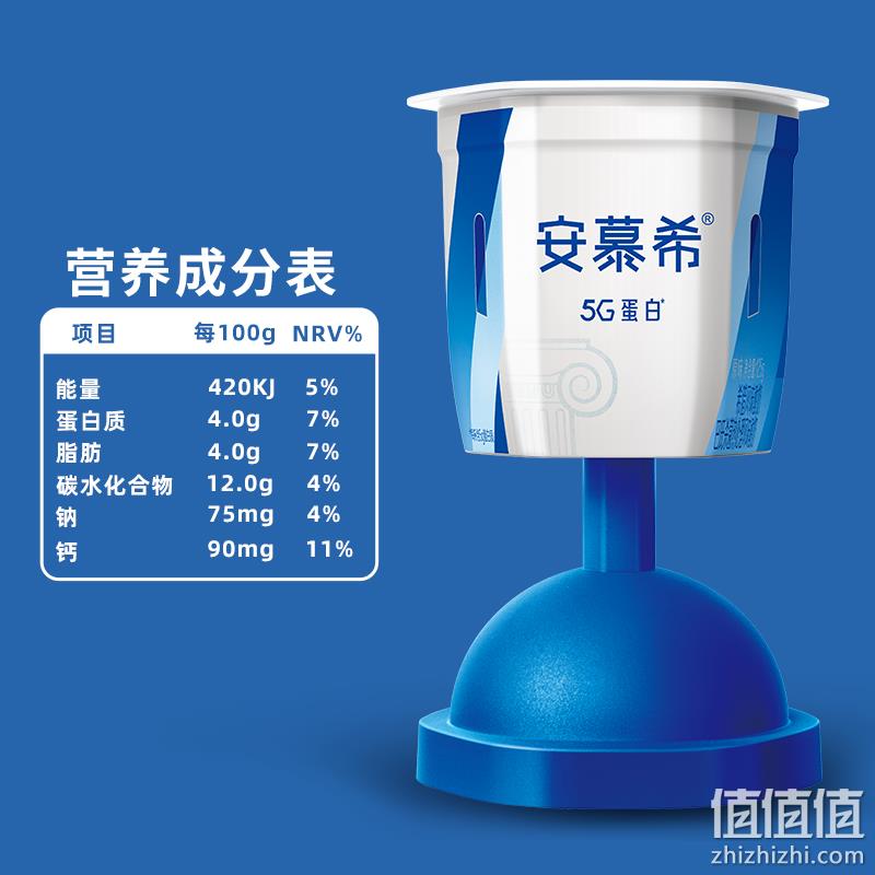 伊利安慕希 高端凝酪5G蛋白风味酸奶 125g*8杯/箱 34.9元包邮（双重优惠） 值值值-买手聚集的地方