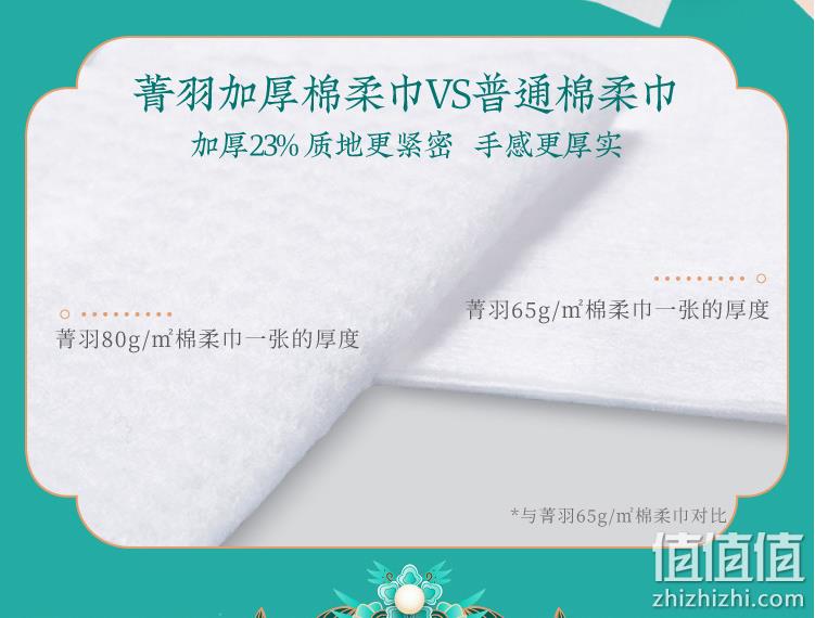 云南白药旗下，菁羽 加厚棉柔珍珠纹洗脸巾 60片/包*5包 29元包邮（需领券） 值值值-买手聚集的地方