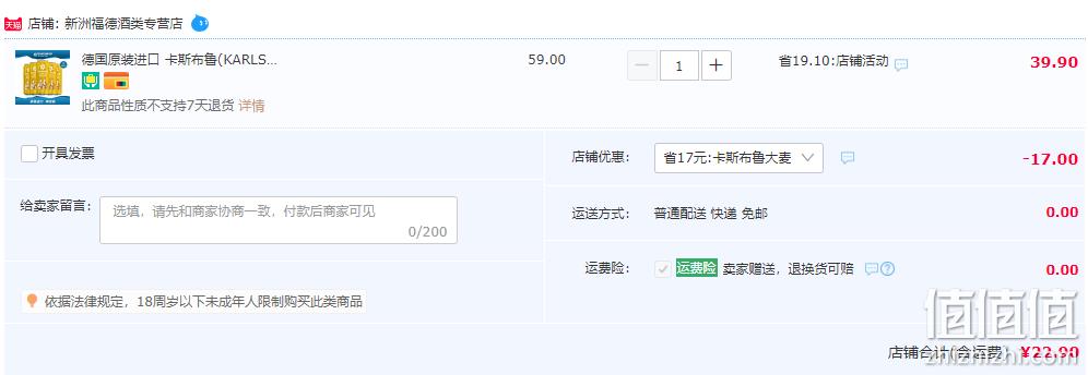 德国进口，KARLSBRÄU 卡斯布鲁 大麦啤酒 500mL*5罐 22.9元包邮（需用券） 值值值-买手聚集的地方