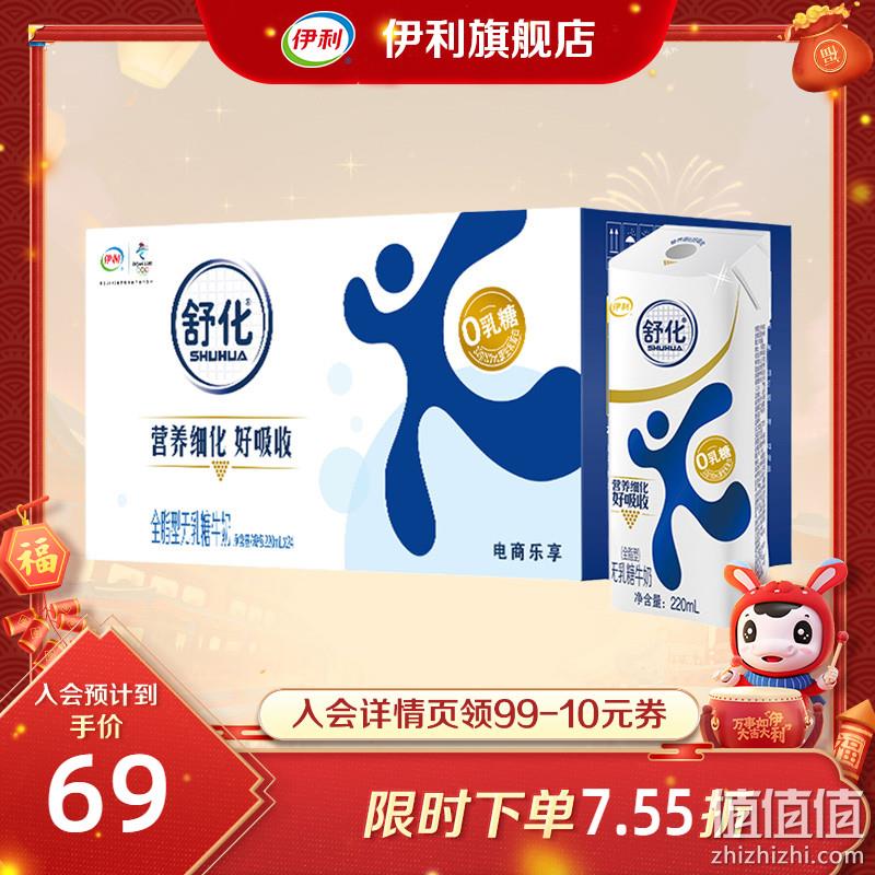 伊利 舒化无乳糖富硒牛奶 220ml*12盒*2件 新低68元包邮（另有2款） 值值值-买手聚集的地方