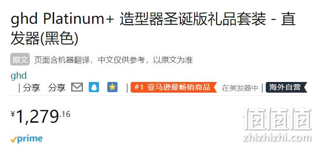 亚马逊销冠！英国殿堂级品牌，Ghd Platinum+ 限量版造型礼盒套装（直卷发器+气垫梳+限量版收纳包） 1279.16元（天猫折后1808元） 值值值-买手聚集的地方