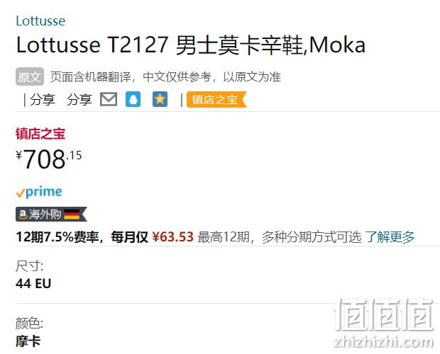 西班牙百年品牌，lottusse 乐途仕 T2127 男士牛皮经典莫卡辛乐福鞋 44码 708.15元 值值值-买手聚集的地方